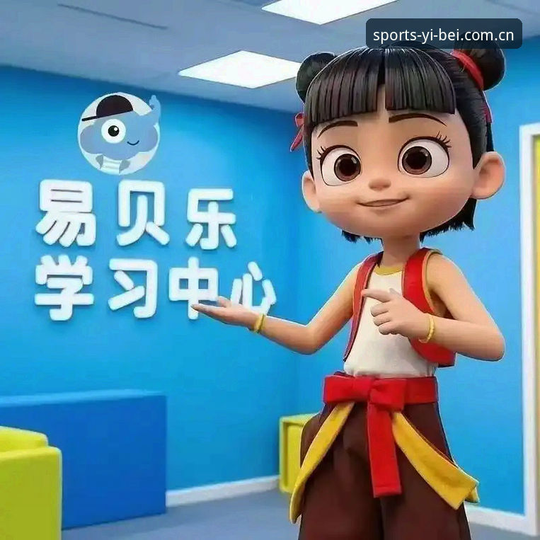 易贝体育iOS版2025新版使用详解：功能、下载与体验全攻略