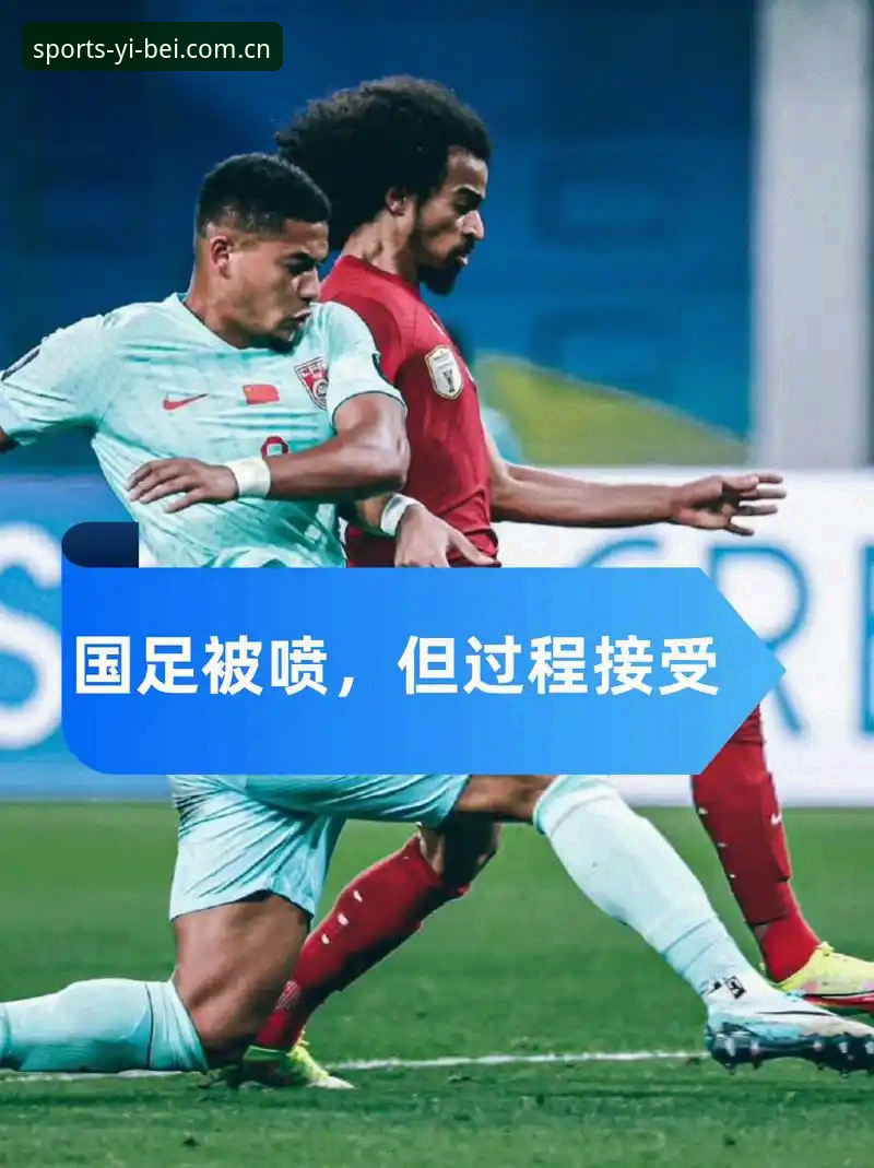 从世界杯扩军看足球包容性：对中国球迷的实用启示